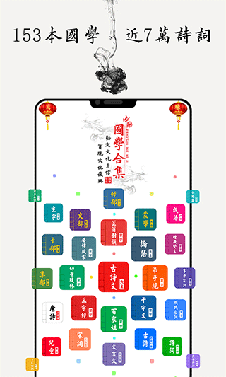 国学启蒙古诗词典最新版