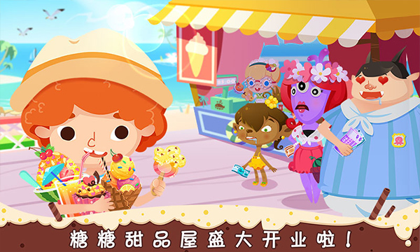 糖糖甜品屋中文版