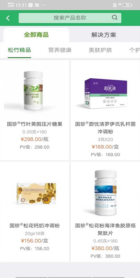 国珍在线app最新版