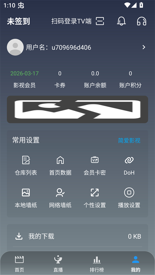 简爱影视免费观看版