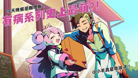 我满怀恶意的有病解谜游戏手机版