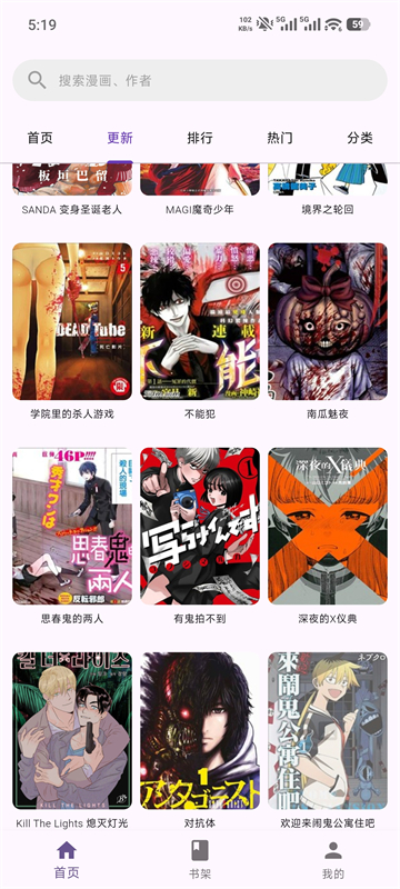 挽离漫画