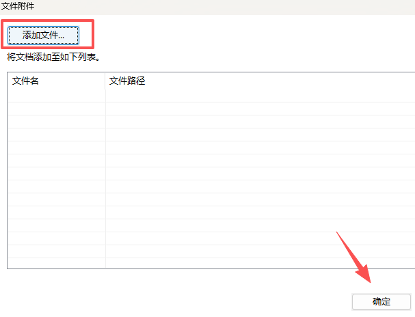 福昕PDF编辑器个人版