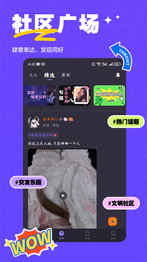萨姆app