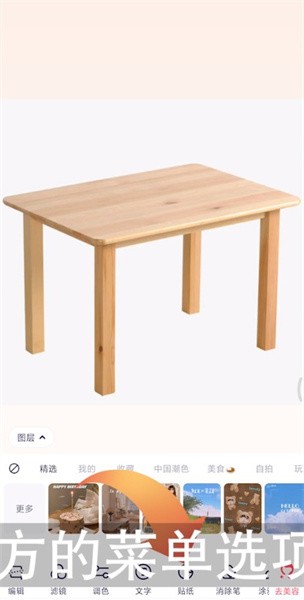 美图秀秀经典版