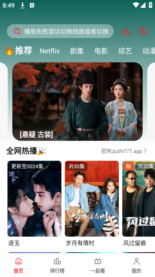 橘子影视去广告版