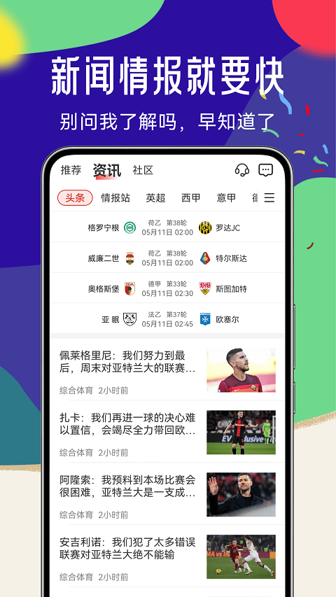 疯狂体育app官方版