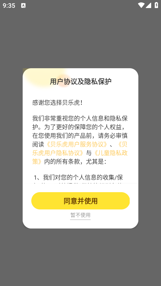 使用教程截图1