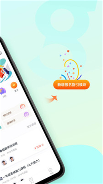 高思教育app最新版本