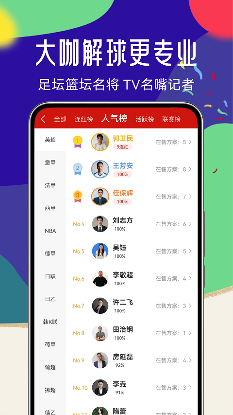 疯狂体育app官方版