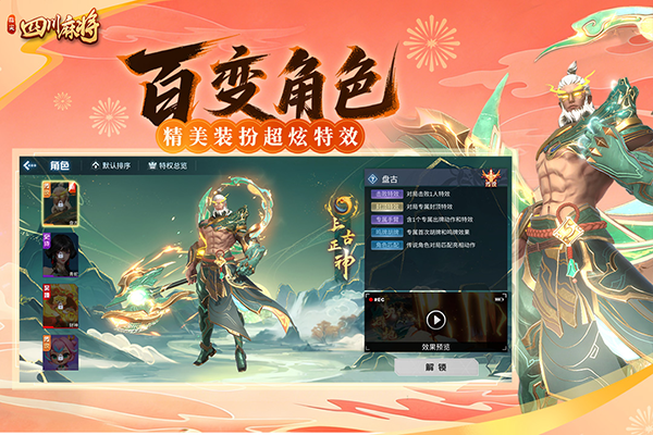 指尖四川麻将禅游版