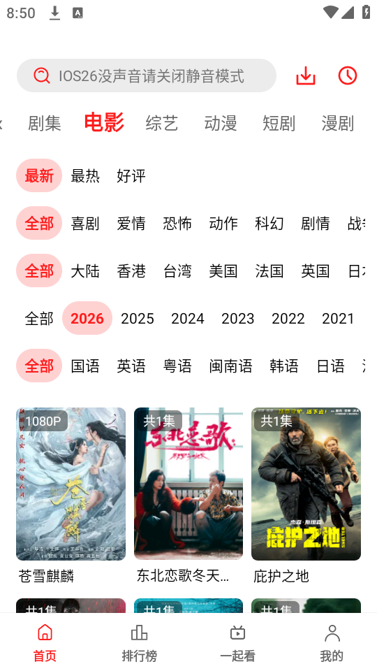 橘子影视去广告版