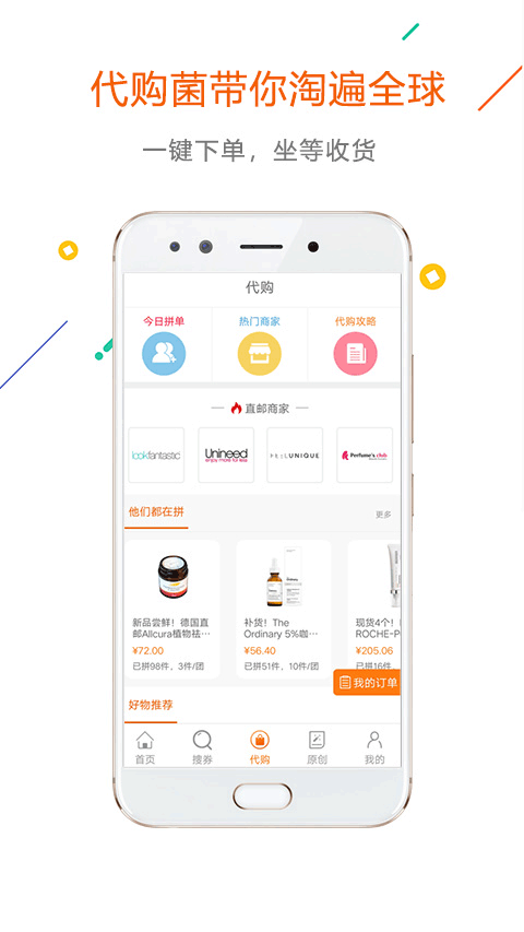 没得比app