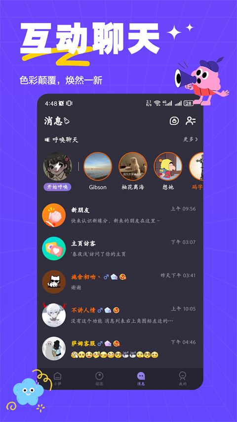 萨姆app