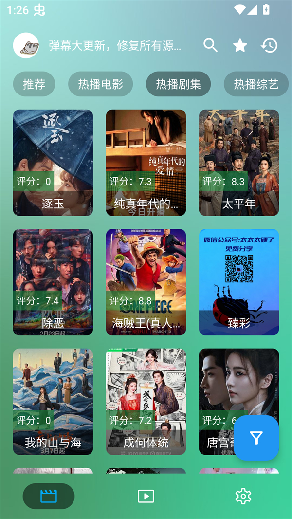 小雪影院官方免费观看版