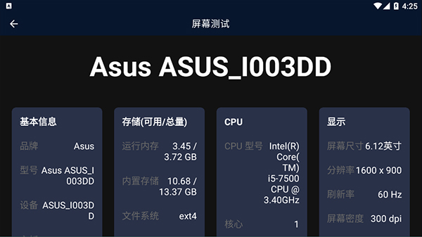 安兔兔测评车机版最新版