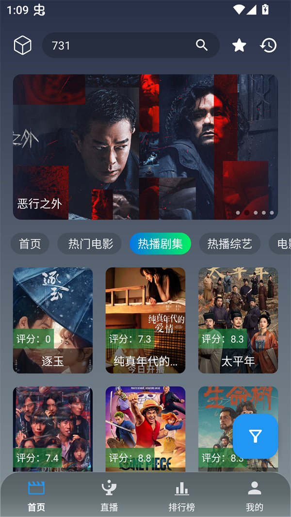 简爱影视免费观看版