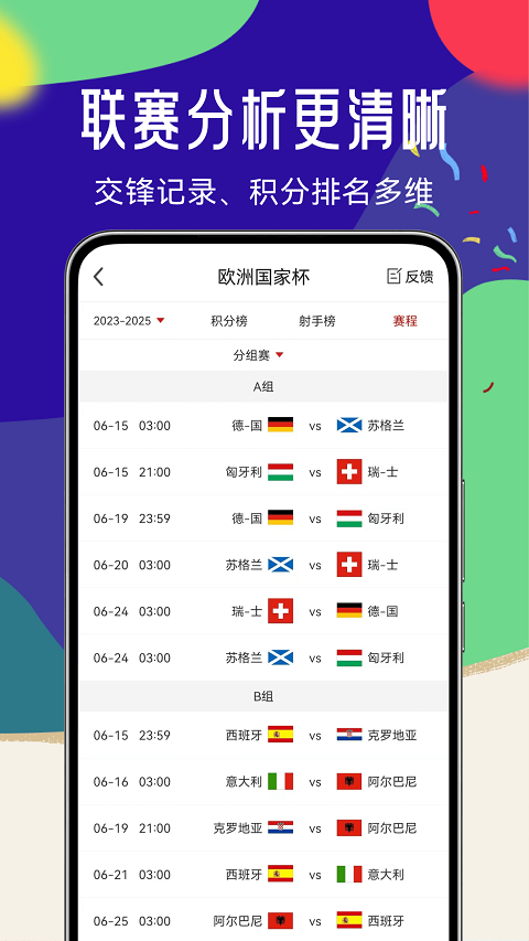 疯狂体育app官方版