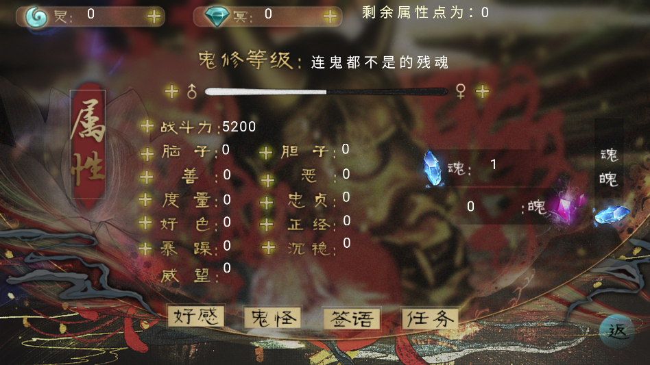 十方鬼道金手指破解版