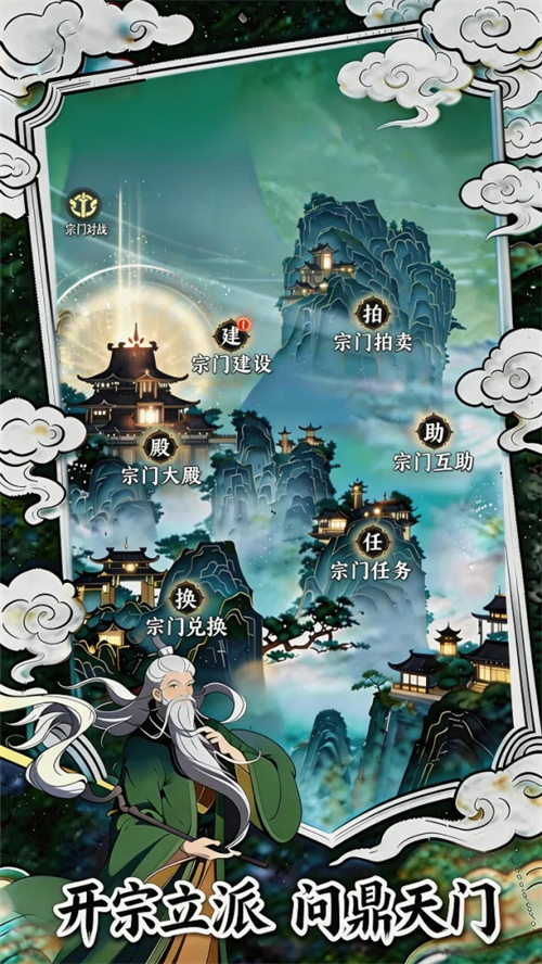 幻世仙途最新版