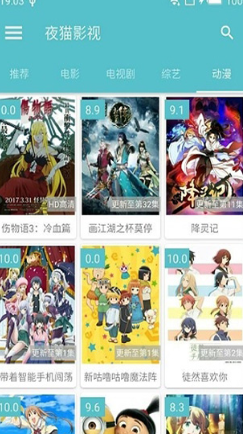 夜猫影视最新版