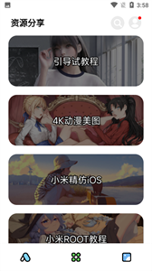 彩虹猫ios主题软件最新版