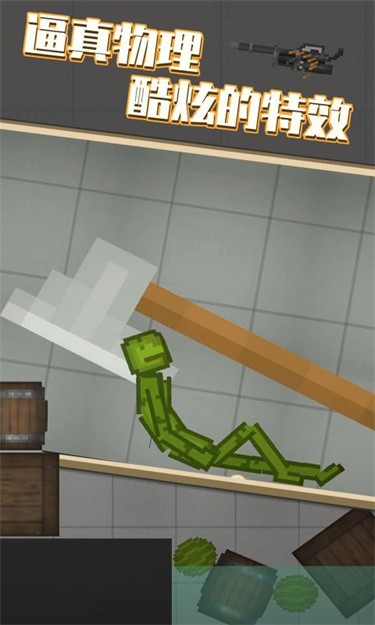 7723甜瓜游乐场实验室中文版