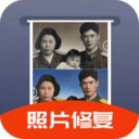 极简老照片恢复
