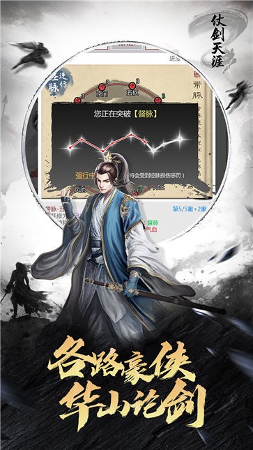 仗剑天涯怀旧服