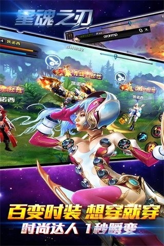 星魂之刃qq登录版