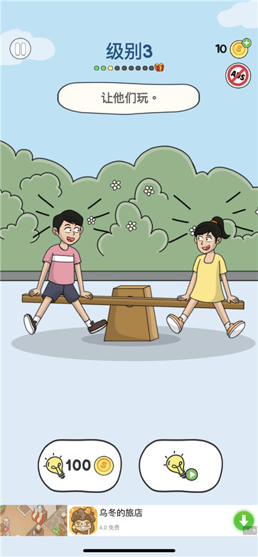 画家大侦探级别3