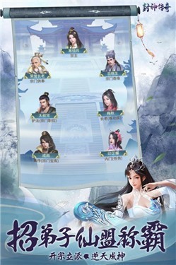 封神传奇手机版
