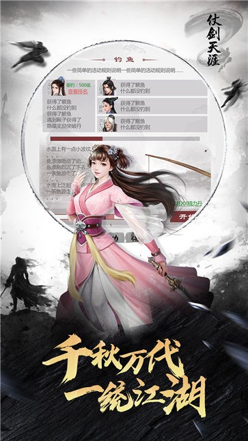 仗剑天涯怀旧服