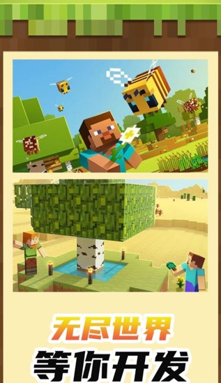 迷你游乐园世界建造房子