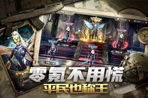 末日雄师英雄版