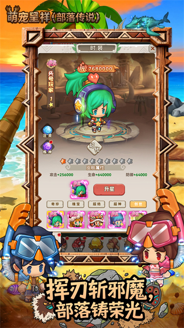 萌宠呈祥(部落传说)