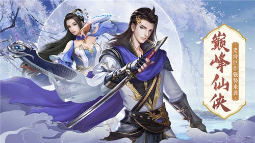 幻想仙侠