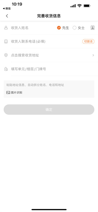 悠悠跑腿下载配送版