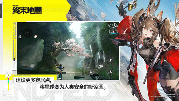 明日方舟终末地破解版