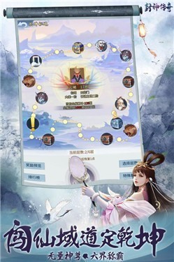 封神传奇手机版