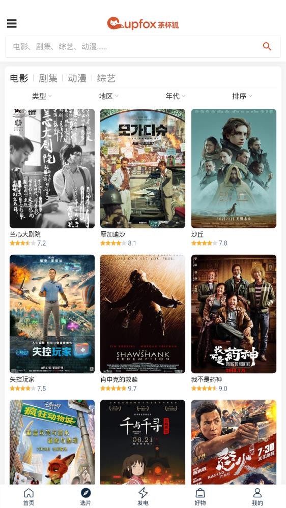 放置魔将之三国群英