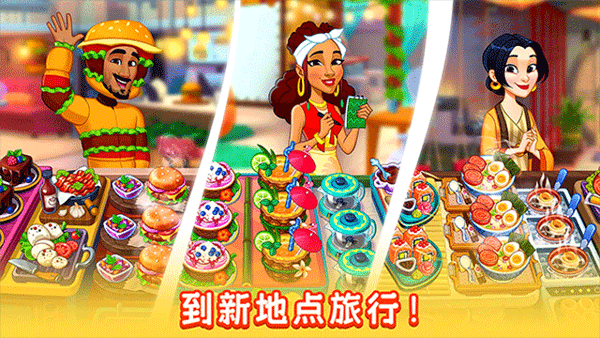 厨友乐2026无限金币版