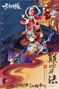 天剑奇缘泡椒版本