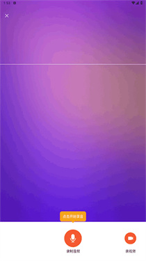 voicechanger变声器手机版