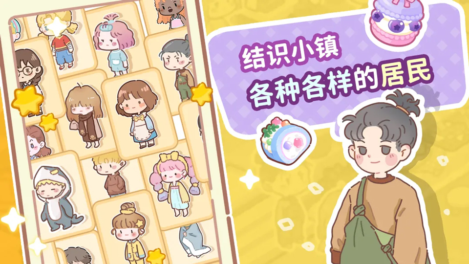 了不起小镇app官方版