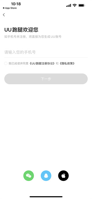 悠悠跑腿下载配送版