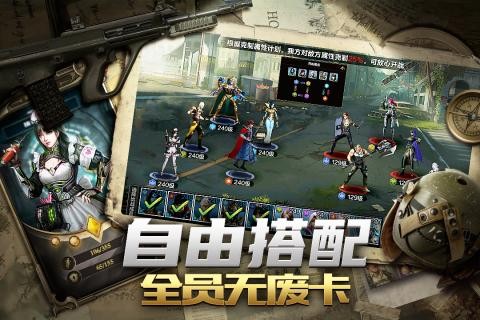 末日雄师英雄版