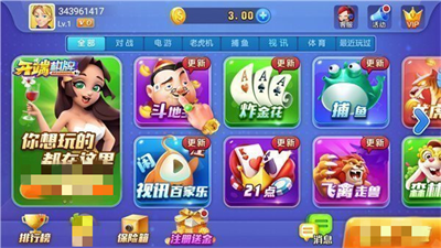 开端棋牌最新版