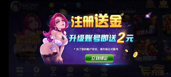 93299星空娱乐官网版