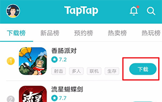 tap tap官方正版